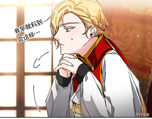 成为小说中的恶役女王[拷贝漫画]韩漫全集-第25話无删减无遮挡章节图片 