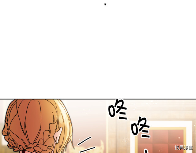 成为小说中的恶役女王[拷贝漫画]韩漫全集-第25話无删减无遮挡章节图片 