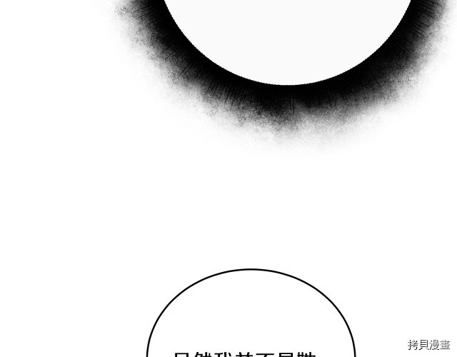 成为小说中的恶役女王[拷贝漫画]韩漫全集-第25話无删减无遮挡章节图片 