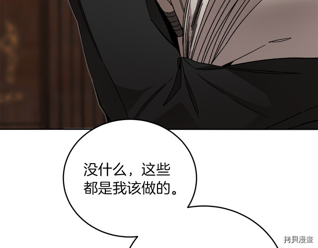成为小说中的恶役女王[拷贝漫画]韩漫全集-第25話无删减无遮挡章节图片 