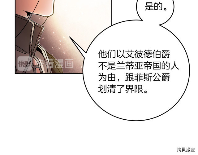 成为小说中的恶役女王[拷贝漫画]韩漫全集-第25話无删减无遮挡章节图片 