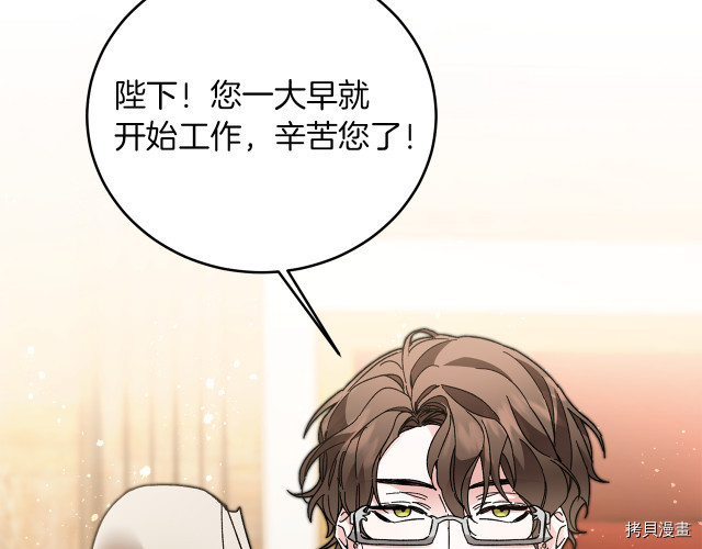 成为小说中的恶役女王[拷贝漫画]韩漫全集-第25話无删减无遮挡章节图片 