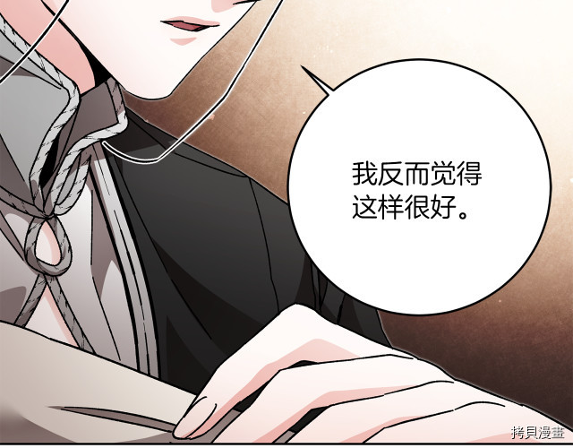 成为小说中的恶役女王[拷贝漫画]韩漫全集-第25話无删减无遮挡章节图片 