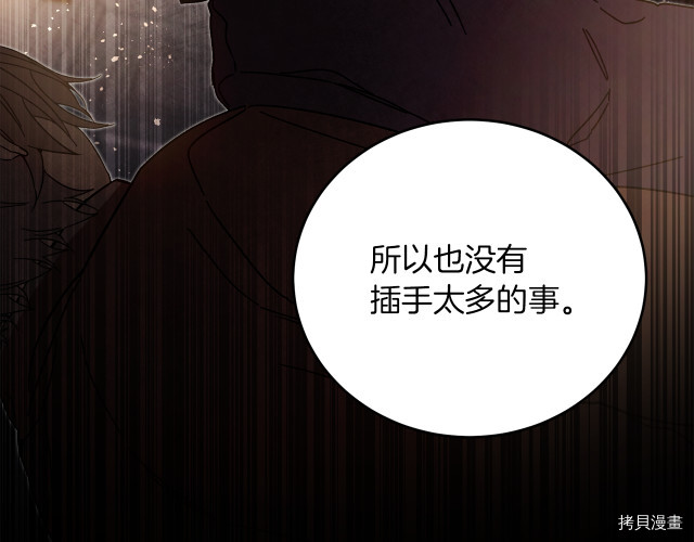 成为小说中的恶役女王[拷贝漫画]韩漫全集-第25話无删减无遮挡章节图片 