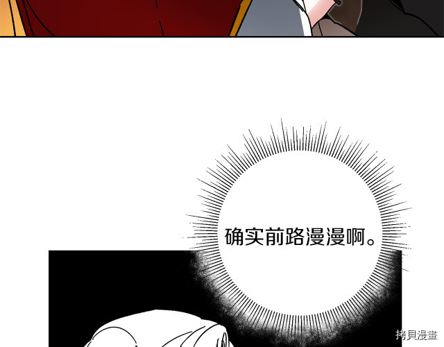 成为小说中的恶役女王[拷贝漫画]韩漫全集-第25話无删减无遮挡章节图片 
