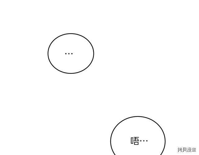成为小说中的恶役女王[拷贝漫画]韩漫全集-第25話无删减无遮挡章节图片 