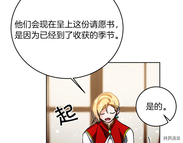 成为小说中的恶役女王[拷贝漫画]韩漫全集-第25話无删减无遮挡章节图片 