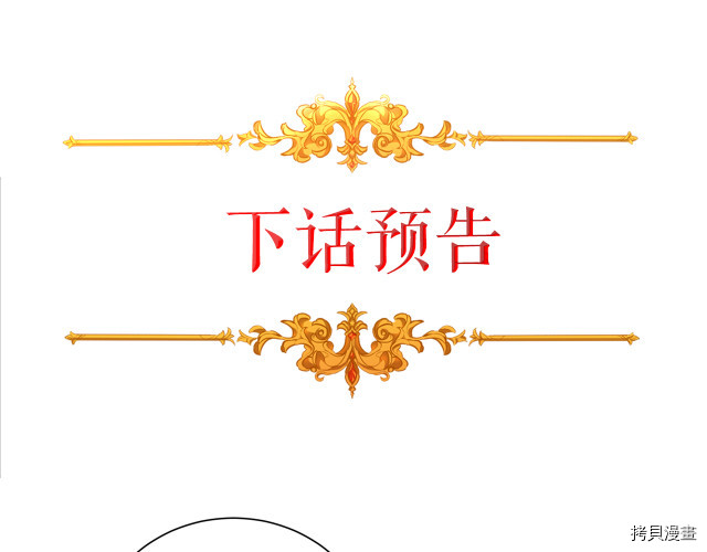 成为小说中的恶役女王[拷贝漫画]韩漫全集-第25話无删减无遮挡章节图片 