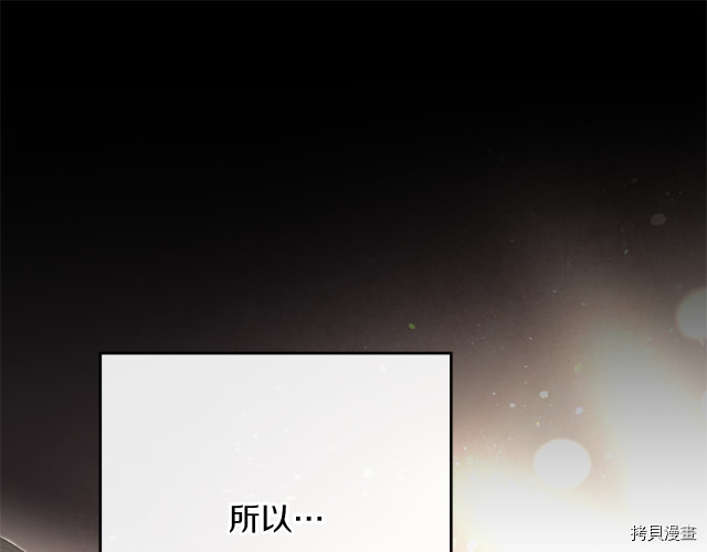 成为小说中的恶役女王[拷贝漫画]韩漫全集-第26話无删减无遮挡章节图片 