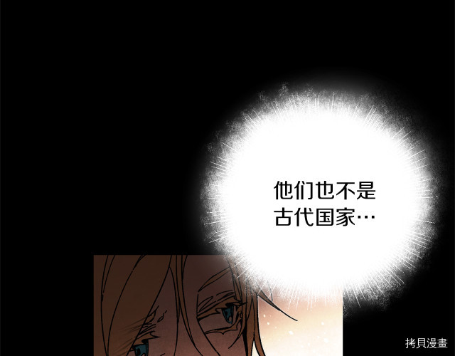 成为小说中的恶役女王[拷贝漫画]韩漫全集-第26話无删减无遮挡章节图片 