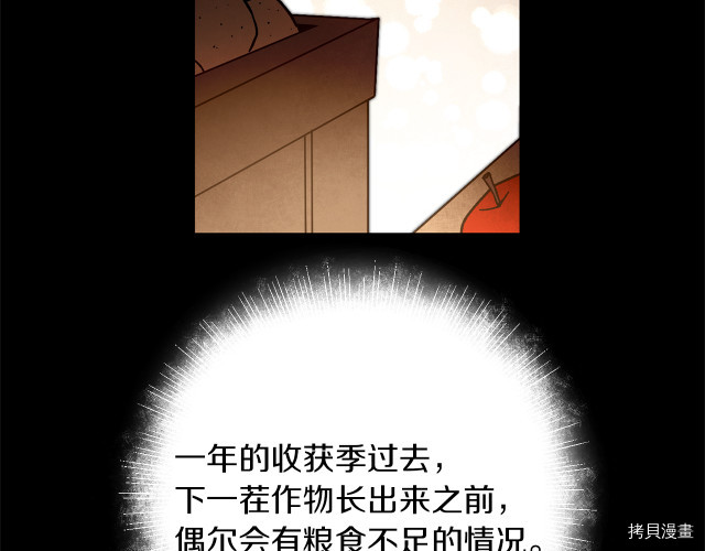 成为小说中的恶役女王[拷贝漫画]韩漫全集-第26話无删减无遮挡章节图片 