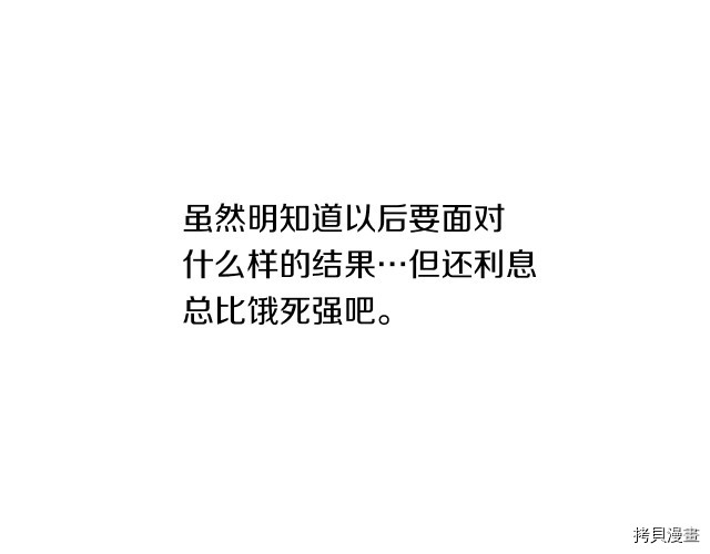 成为小说中的恶役女王[拷贝漫画]韩漫全集-第26話无删减无遮挡章节图片 