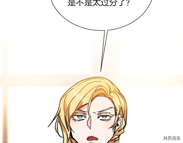 成为小说中的恶役女王[拷贝漫画]韩漫全集-第26話无删减无遮挡章节图片 