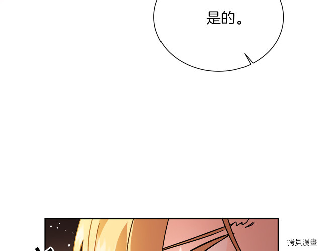 成为小说中的恶役女王[拷贝漫画]韩漫全集-第26話无删减无遮挡章节图片 