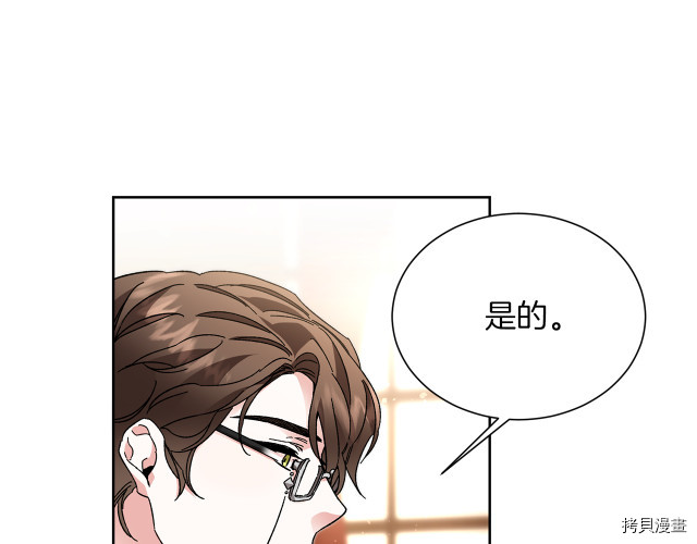 成为小说中的恶役女王[拷贝漫画]韩漫全集-第26話无删减无遮挡章节图片 