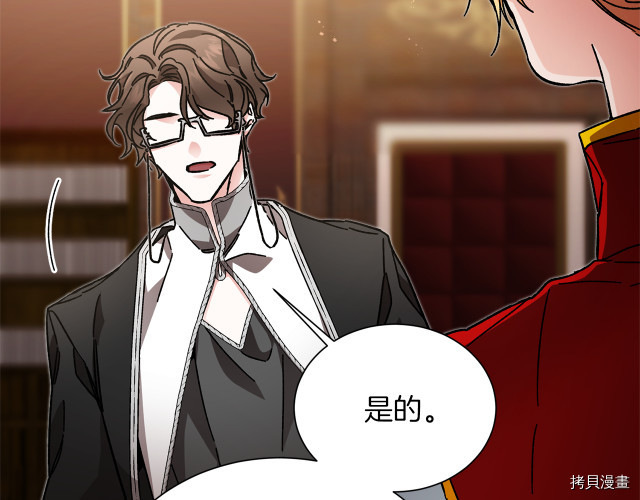 成为小说中的恶役女王[拷贝漫画]韩漫全集-第26話无删减无遮挡章节图片 