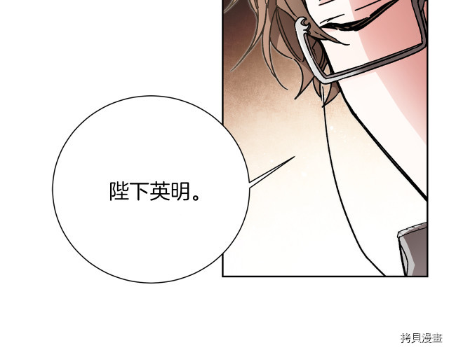 成为小说中的恶役女王[拷贝漫画]韩漫全集-第26話无删减无遮挡章节图片 