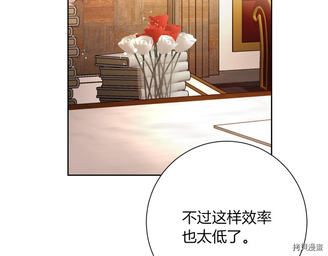 成为小说中的恶役女王[拷贝漫画]韩漫全集-第26話无删减无遮挡章节图片 