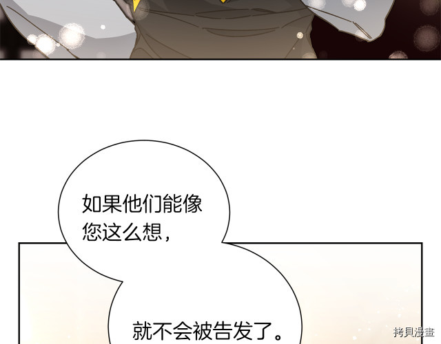 成为小说中的恶役女王[拷贝漫画]韩漫全集-第26話无删减无遮挡章节图片 