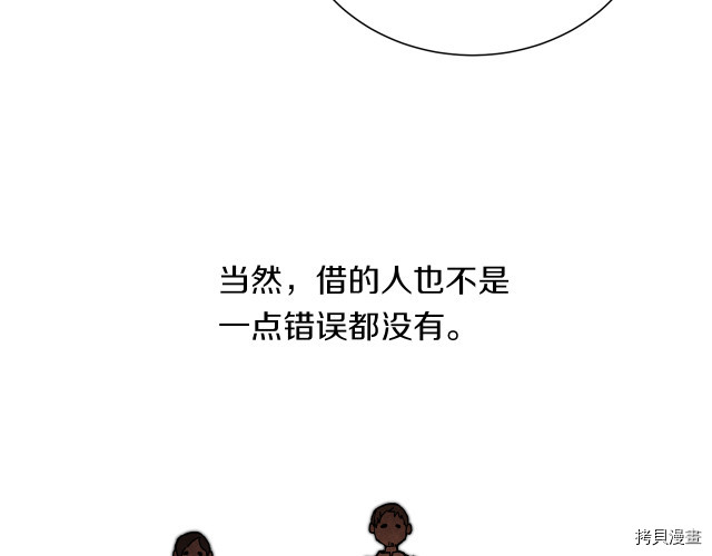 成为小说中的恶役女王[拷贝漫画]韩漫全集-第26話无删减无遮挡章节图片 
