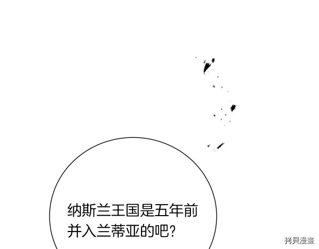 成为小说中的恶役女王[拷贝漫画]韩漫全集-第26話无删减无遮挡章节图片 