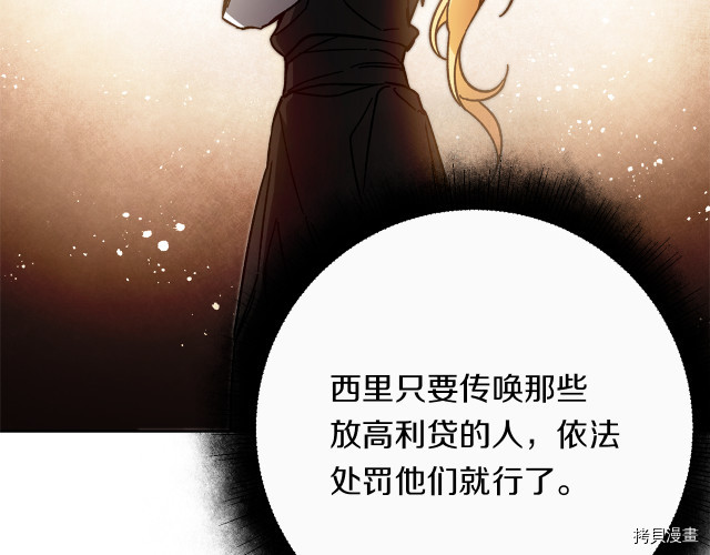 成为小说中的恶役女王[拷贝漫画]韩漫全集-第26話无删减无遮挡章节图片 
