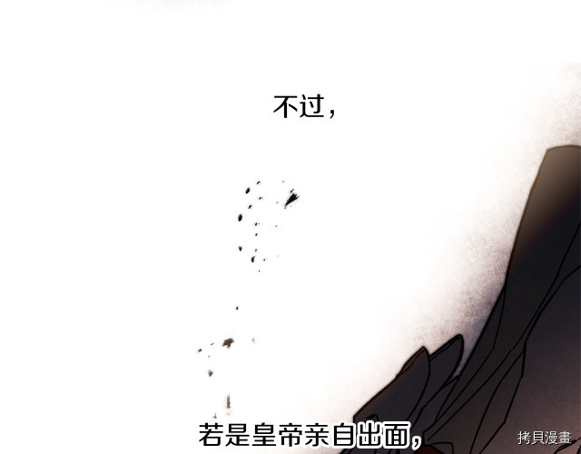 成为小说中的恶役女王[拷贝漫画]韩漫全集-第26話无删减无遮挡章节图片 