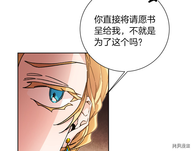 成为小说中的恶役女王[拷贝漫画]韩漫全集-第26話无删减无遮挡章节图片 