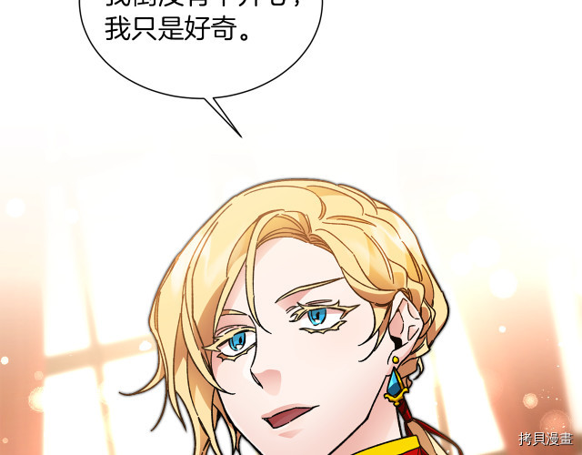 成为小说中的恶役女王[拷贝漫画]韩漫全集-第26話无删减无遮挡章节图片 