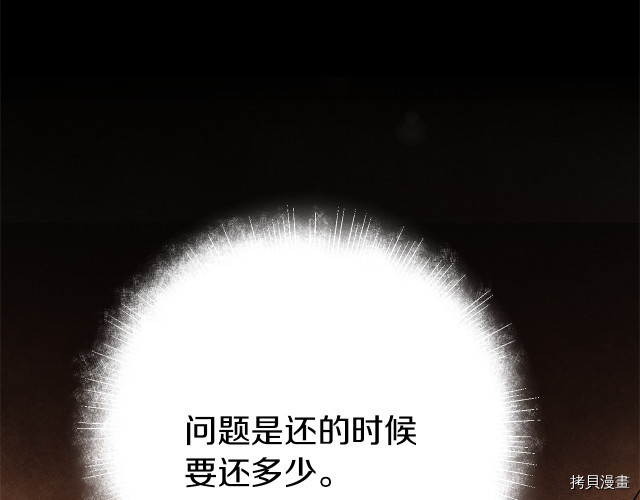 成为小说中的恶役女王[拷贝漫画]韩漫全集-第26話无删减无遮挡章节图片 
