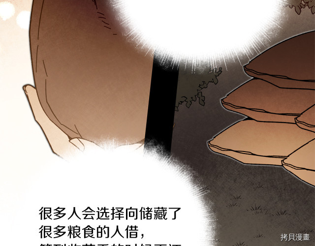 成为小说中的恶役女王[拷贝漫画]韩漫全集-第26話无删减无遮挡章节图片 