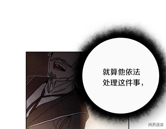成为小说中的恶役女王[拷贝漫画]韩漫全集-第26話无删减无遮挡章节图片 