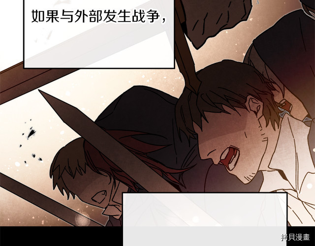 成为小说中的恶役女王[拷贝漫画]韩漫全集-第26話无删减无遮挡章节图片 