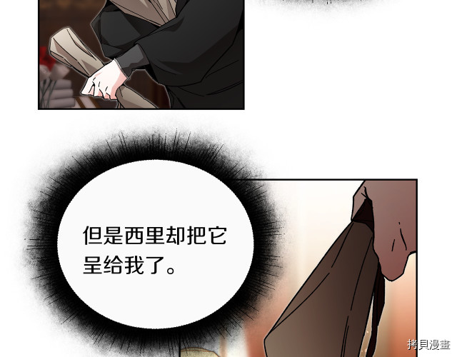 成为小说中的恶役女王[拷贝漫画]韩漫全集-第26話无删减无遮挡章节图片 