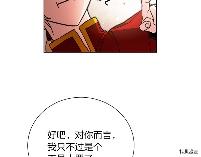 成为小说中的恶役女王[拷贝漫画]韩漫全集-第26話无删减无遮挡章节图片 