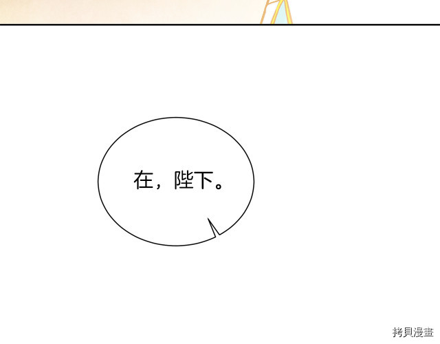 成为小说中的恶役女王[拷贝漫画]韩漫全集-第26話无删减无遮挡章节图片 