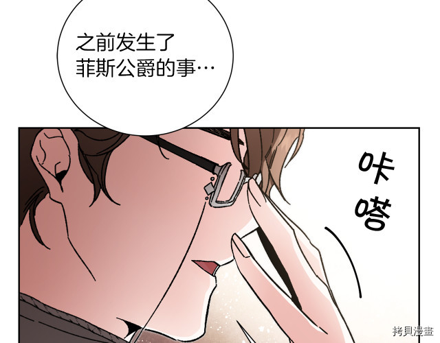 成为小说中的恶役女王[拷贝漫画]韩漫全集-第26話无删减无遮挡章节图片 