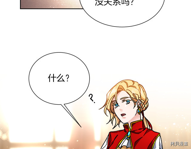 成为小说中的恶役女王[拷贝漫画]韩漫全集-第26話无删减无遮挡章节图片 