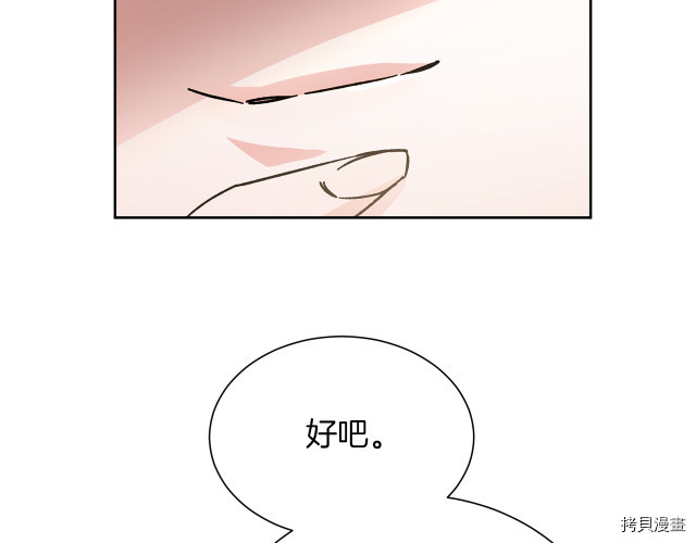 成为小说中的恶役女王[拷贝漫画]韩漫全集-第26話无删减无遮挡章节图片 