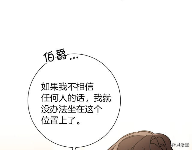 成为小说中的恶役女王[拷贝漫画]韩漫全集-第26話无删减无遮挡章节图片 