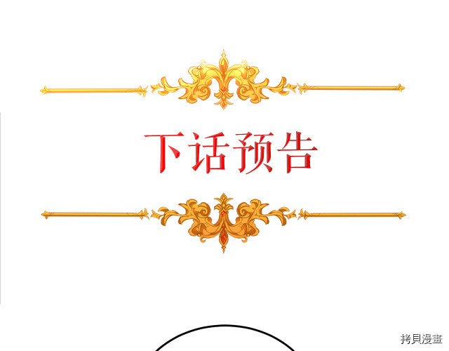 成为小说中的恶役女王[拷贝漫画]韩漫全集-第26話无删减无遮挡章节图片 