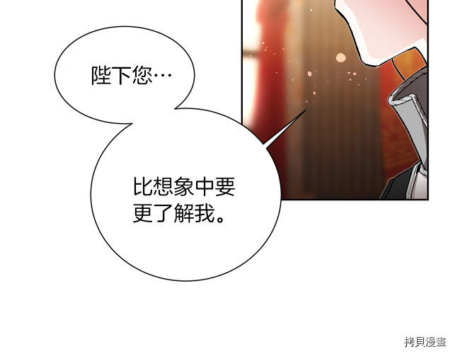 成为小说中的恶役女王[拷贝漫画]韩漫全集-第26話无删减无遮挡章节图片 
