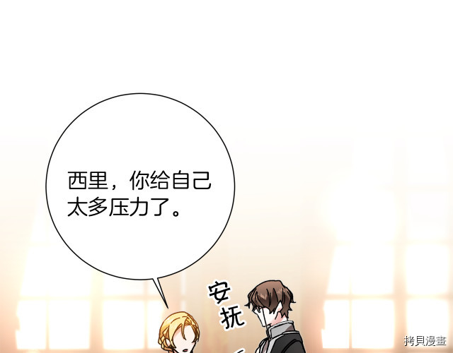 成为小说中的恶役女王[拷贝漫画]韩漫全集-第26話无删减无遮挡章节图片 