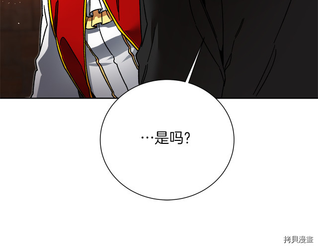 成为小说中的恶役女王[拷贝漫画]韩漫全集-第26話无删减无遮挡章节图片 
