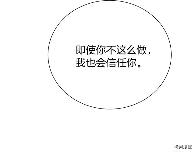成为小说中的恶役女王[拷贝漫画]韩漫全集-第26話无删减无遮挡章节图片 