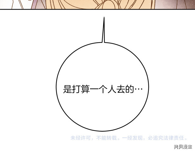 成为小说中的恶役女王[拷贝漫画]韩漫全集-第26話无删减无遮挡章节图片 