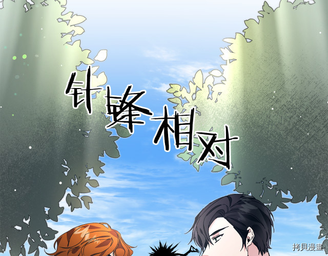 成为小说中的恶役女王[拷贝漫画]韩漫全集-第26話无删减无遮挡章节图片 