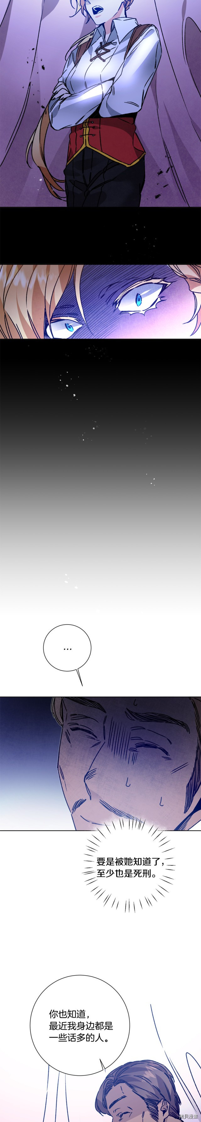 成为小说中的恶役女王[拷贝漫画]韩漫全集-第37話无删减无遮挡章节图片 