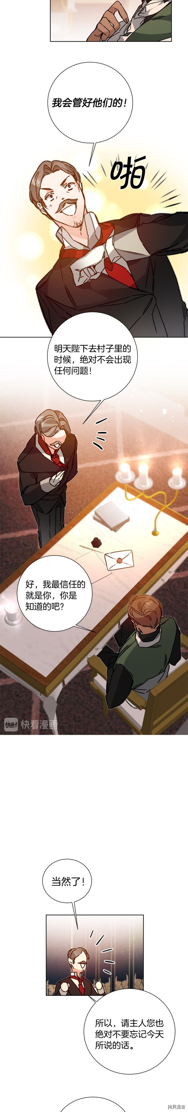 成为小说中的恶役女王[拷贝漫画]韩漫全集-第37話无删减无遮挡章节图片 