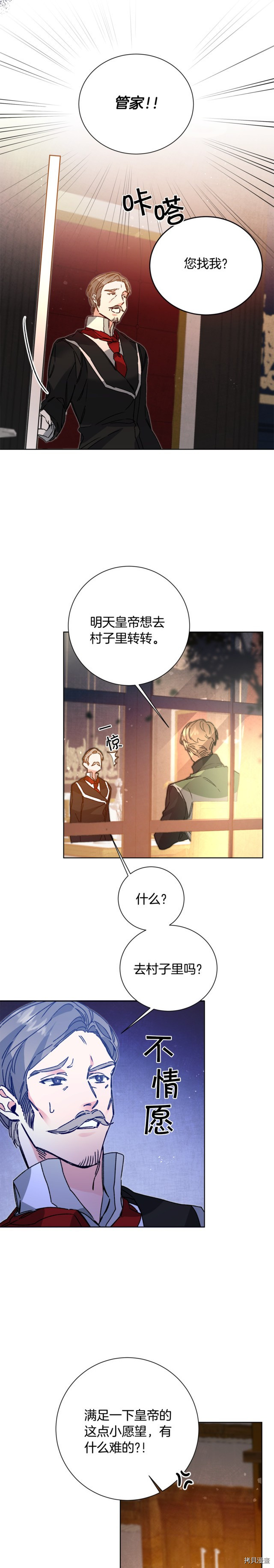 成为小说中的恶役女王[拷贝漫画]韩漫全集-第37話无删减无遮挡章节图片 